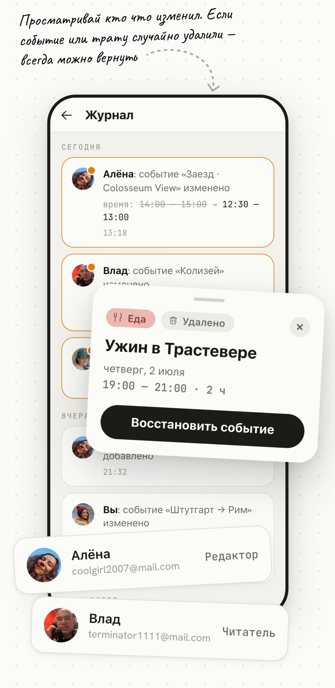 Мобильная версия: журнал изменений с пометками